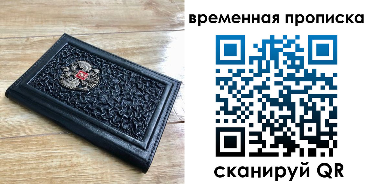 прописка для школы в Нефтегорске