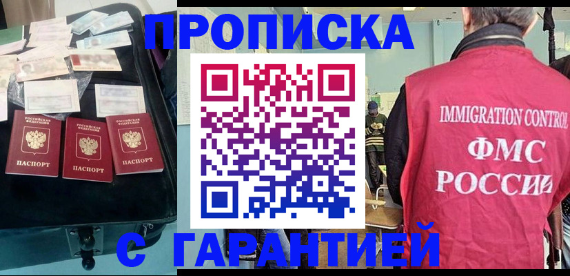 миграционный учет в Нефтегорске