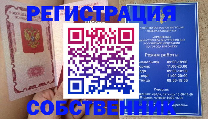 прописка законно в Нефтегорске
