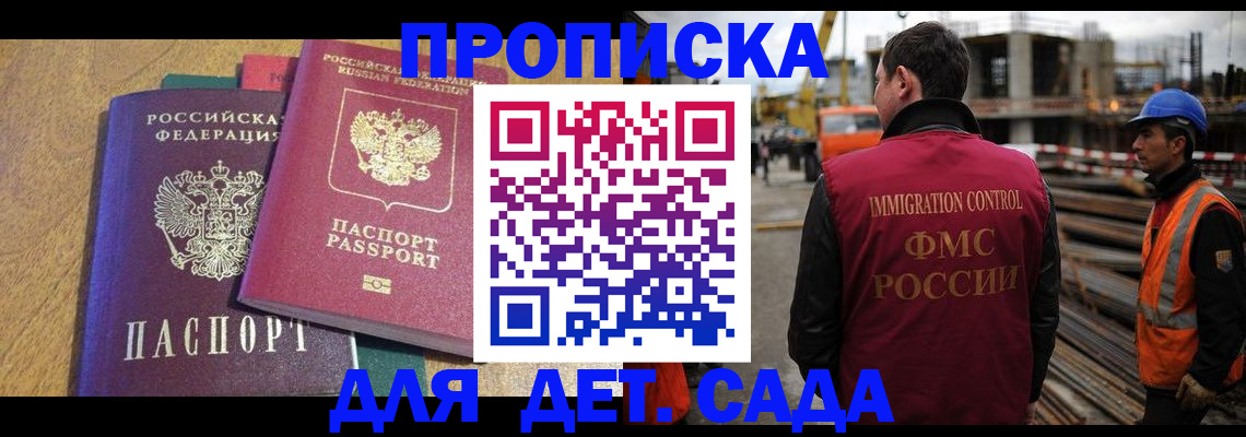 временная регистрация гарантия в Нефтегорске