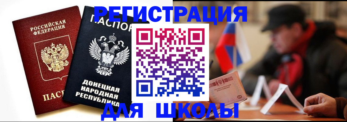 прописка 2025 в Нефтегорске